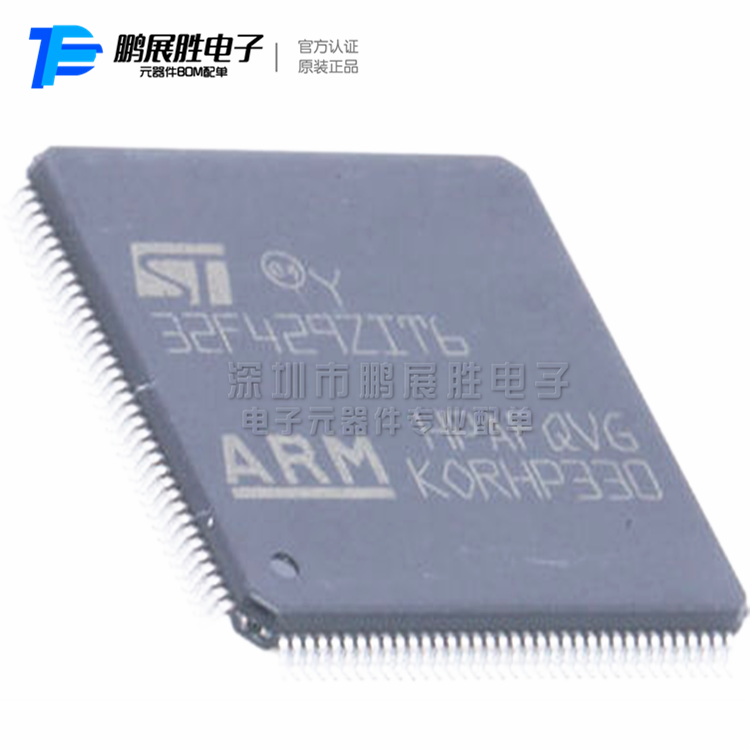 供应ST全新原装 STM32F429ZIT6 32位ARM Cortex M4微控制器 LQFP144