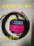 代理价出售Tracopower电源：TIW06-103