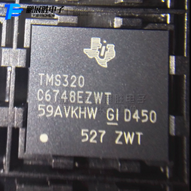 供应TMS320C6748EZWTD4 BGA361封装 原装TI低功耗数字信号处理器