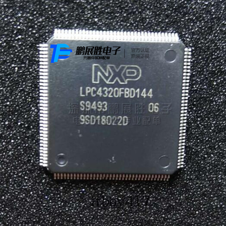 供应LPC4320FBD144,551 NXP(恩智浦) LQFP-144 全新原装进口处理器