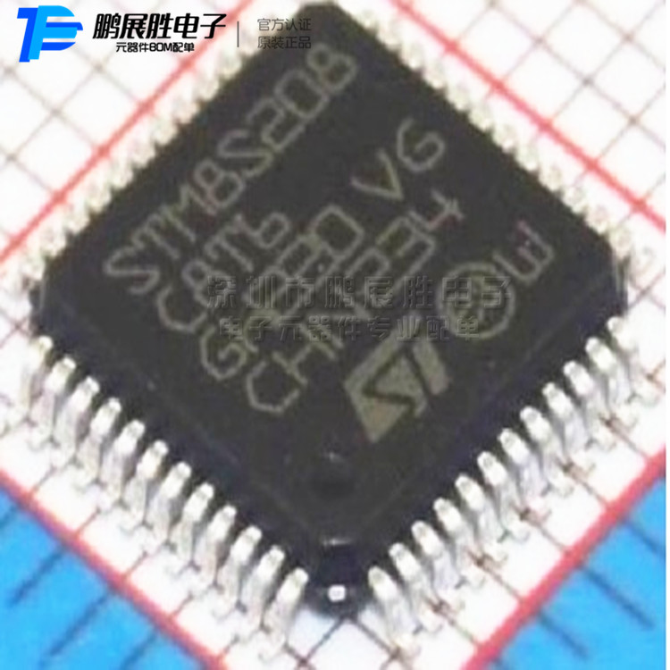 供应ST芯片 原装 STM8S208R8T6 LQFP-64 8位微控制器 MCU单片机