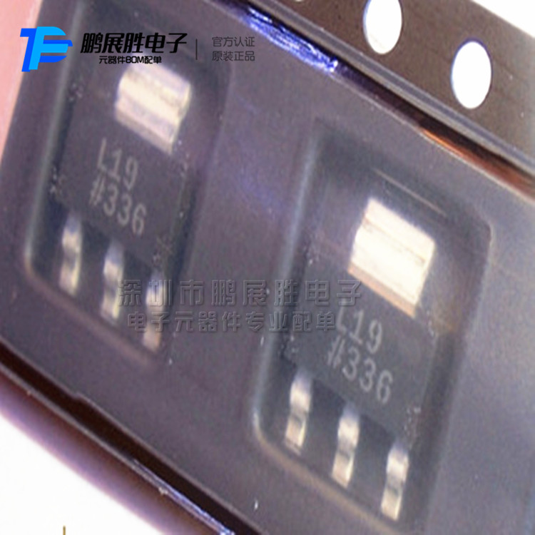 供应ADP3339AKCZ-1.8-RL SOT-223 ADI亚德诺 1.8V 1.5A低压差线性稳压