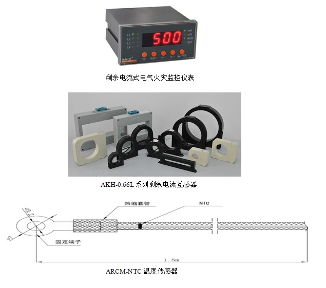 供应安科瑞ARCM系列剩余电流电气火灾探测器 ARCM200BL-J1