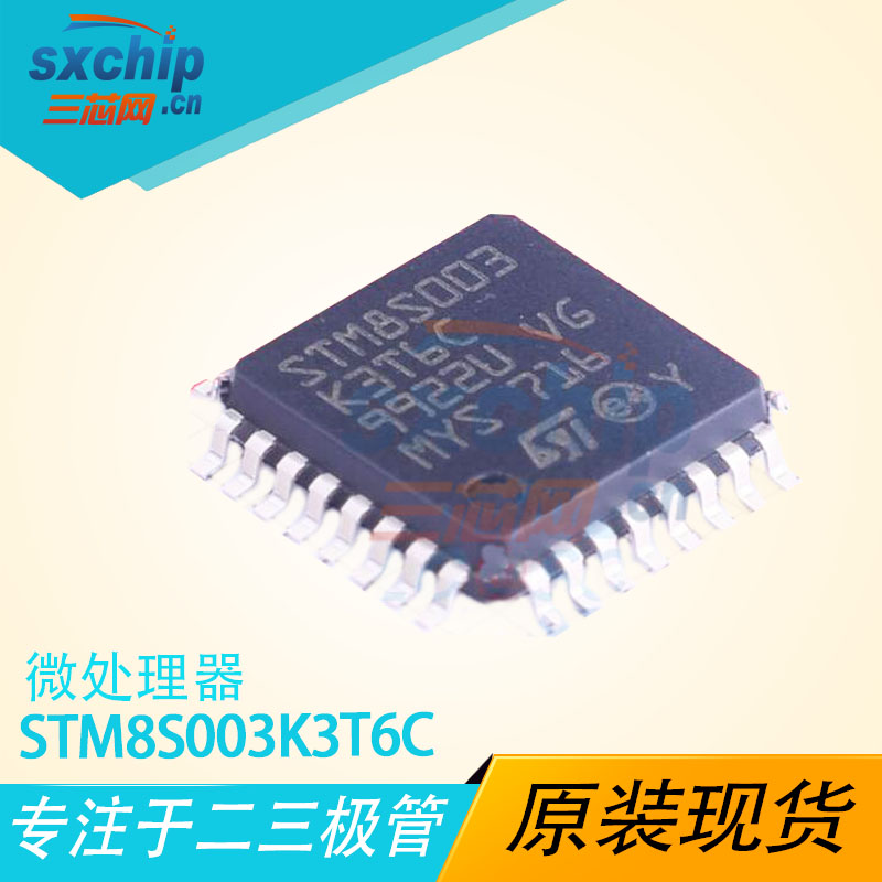 STM8S003K3T6C ST 8位微控制器 -MCU 8