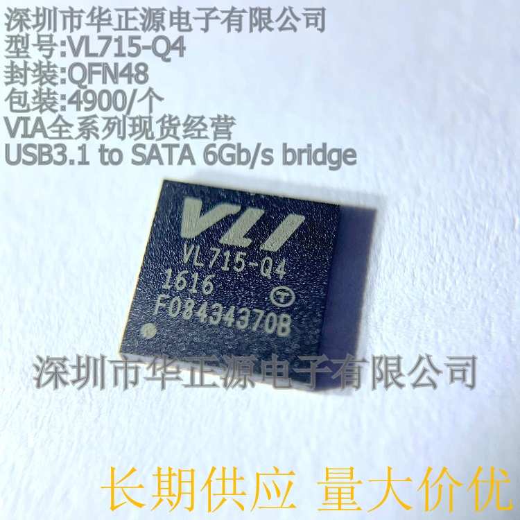供应VL715-Q4(QFN48)威盛USB3.1 to SATA 6Gb/s bridge