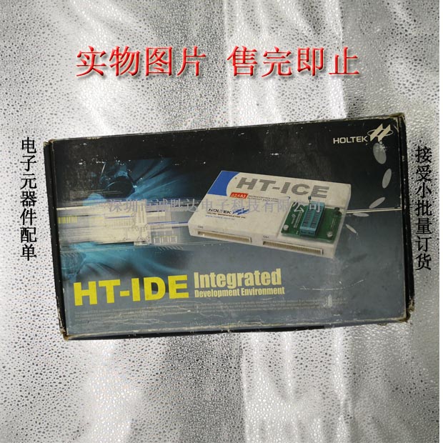 深圳现货供应原装:HT-ICE HT86 实物图片，卖给即止！