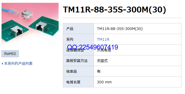 供应HRS广濑TM11R-88-35S-300M(30)原装