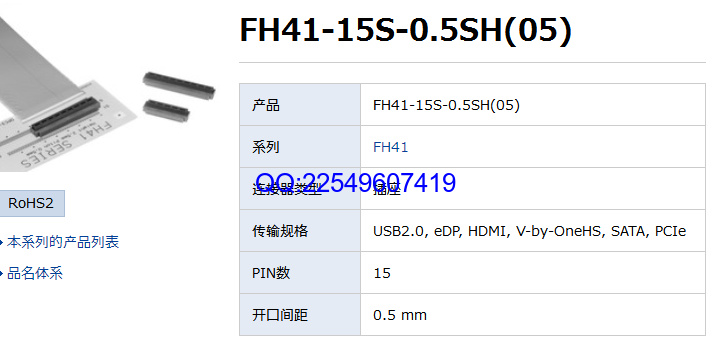 FH41-15S-0.5SH(05)原装广濑0.5mm间距