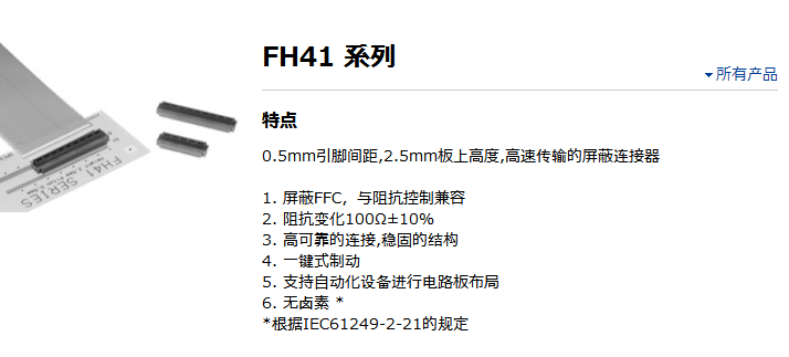 供应FH41-30S-0.5SH(05)广濑连接器