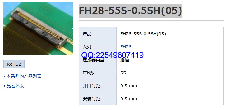 供应HRS连接器FH28-50S-0.5SH(05)