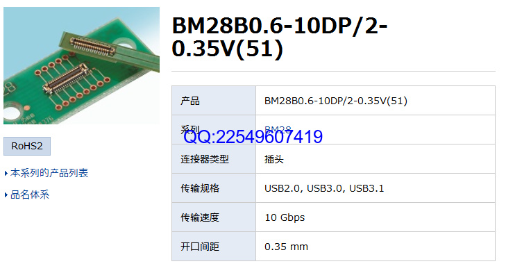 HRSBM29B-2DS/2-0.35V(51)