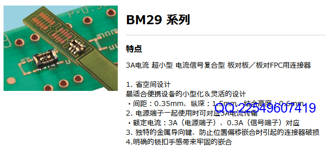 广濑连接器原装BM29B-2DP/2-0.35V(51)