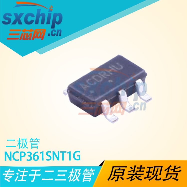 NCP361SNT1G电源监控芯片
