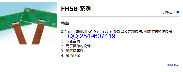 供应广濑FPC连接器FH58A-61S-0.2SHW