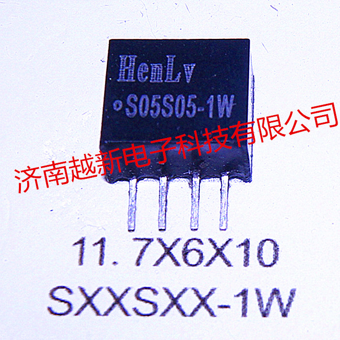 HenLv模块电源S12S05-1W定压隔离非稳压DC-DC电源模块12V转5V