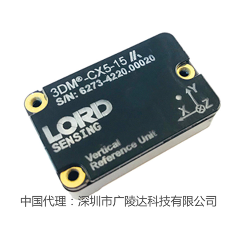 供应广陵达科技代理Lord美国3DM-CX5-25工业应用级别航姿参考系统AHRS