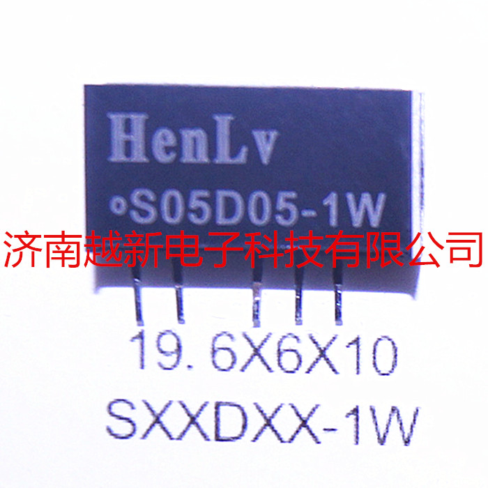 HenLv模块电源S05D05-1W 定压隔离非稳压DC-DC电源模块05V转+-05V