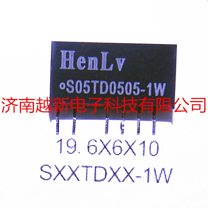 Henlv恒率隔离非稳压S05TD0505-1W 全新原装 DC DC模块电源