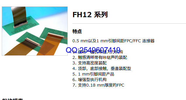 供应HIF3BA-20D-2.54R广濑连接器