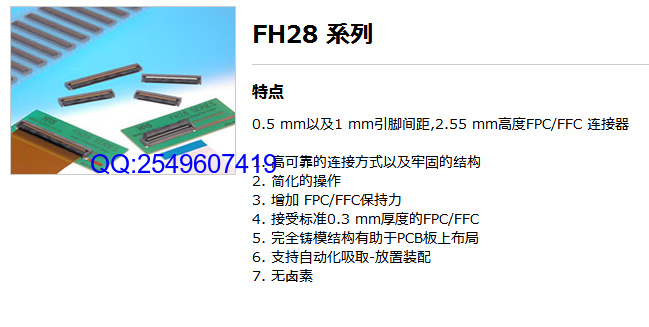 供应广濑连接器FH52-32S-0.5SH