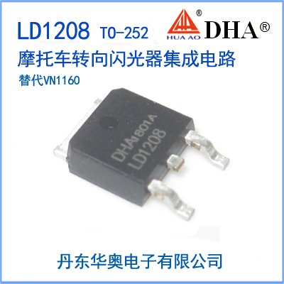 LD1208摩托车转向闪光器专用集成电路