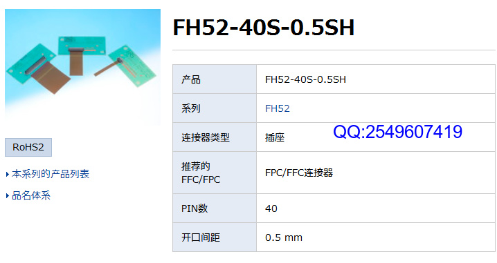 供应FX8-120P-SV(92)广濑原装FPC连接器