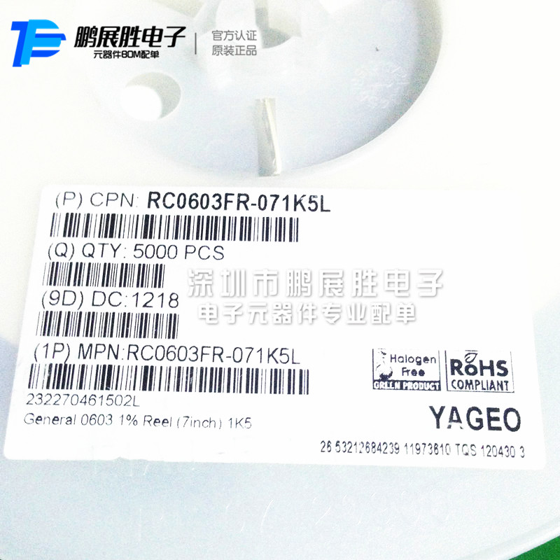 供应RC0603FR-071K5L YAGEO国巨贴片式电阻 1.5K OHM千欧 1% 0603
