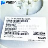 YAGEO/国巨 0603贴片电阻 40.2KOHM千欧 1% RC0603FR-0740K2L