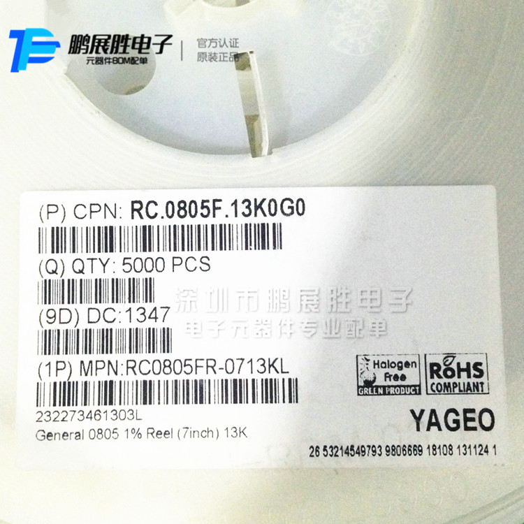 供应RC0805FR-0713KL YAGEO国巨贴片式电阻 13K OHM千欧 1% 0805