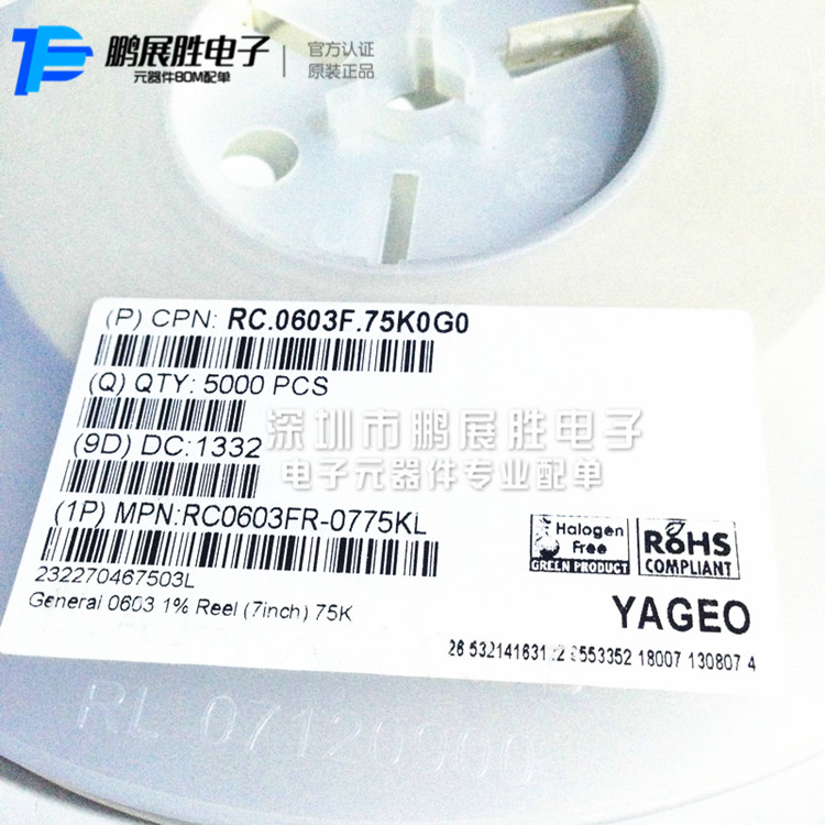 供应RC0603FR-0775KL YAGEO国巨贴片式电阻75KOHM千欧1% 0603封装
