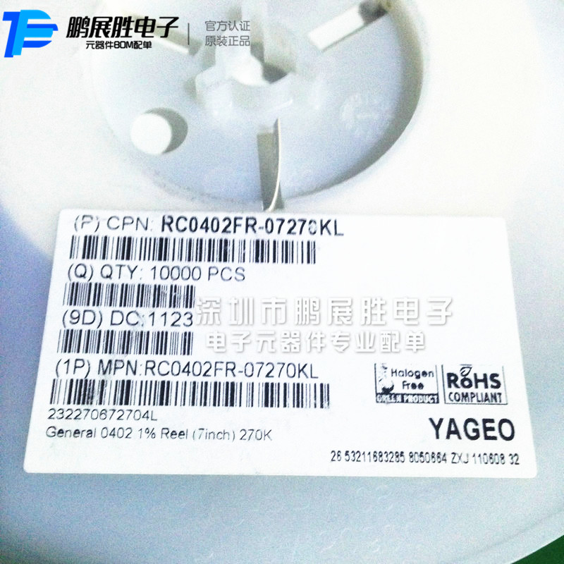 供应RC0402FR-07270KL YAGEO国巨贴片式电阻 270KOHM千欧 1% 0402