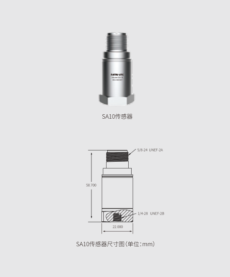 SA10普频振动传感器