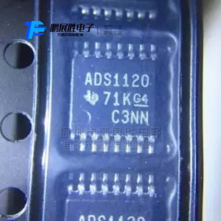 供应进口原装 ADS1120IPWR ADS1120 16位ADC模数转换器 TSSOP16