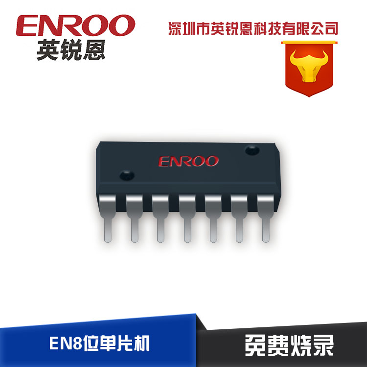 供应ENROO低功耗单片机 高压线故障指示灯