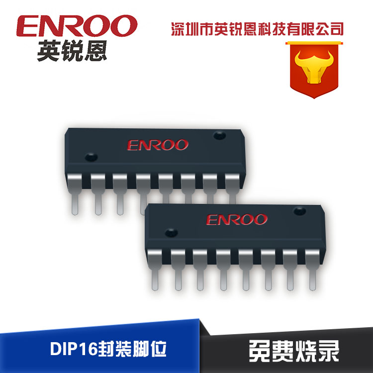 供应ENROO低功耗单片机电动车充电器芯片