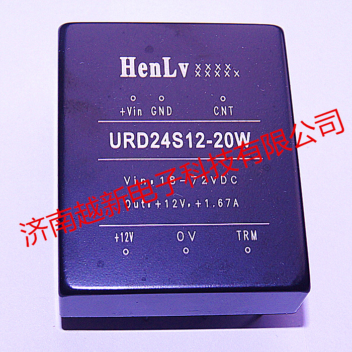 Henlv单路DC-DC模块电源URD24S12-20W隔离稳压20W电源模块24V转12v