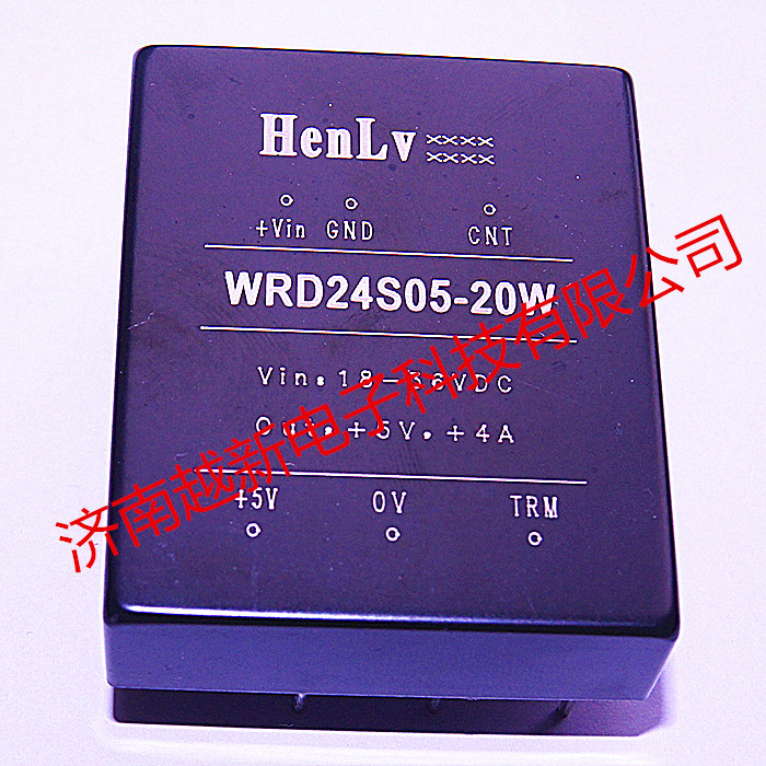 HenLv单路模块电源WRD24S05-20W恒率隔离稳压DC-DC恒率24V转05V