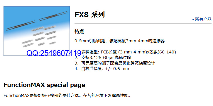 广濑连接器供应FX8C-60S-SV5(92)
