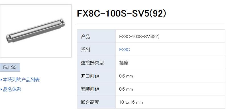 现货供应FX8C-100S-SV5(92)