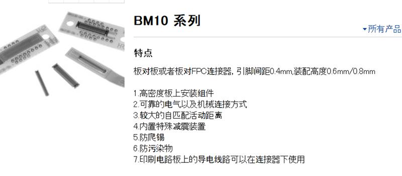 原装广濑供应BM10NB(0.8)-40DS-0.4V(51)