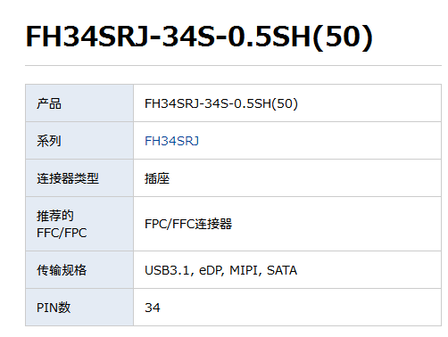 原装进口HRS连接器FH34SRJ-30S-0.5SH(50)