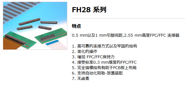 供应FH28D-68S-0.5SH(05)广濑FPC连接器