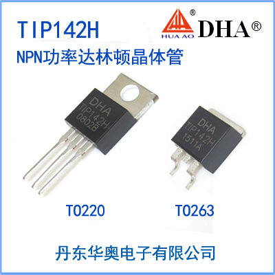 TIP142H NPN功率达林顿晶体管
