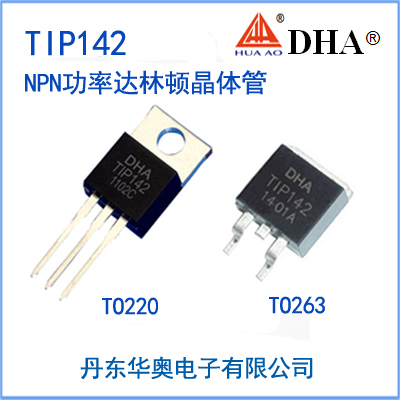 TIP142 NPN功率达林顿晶体管