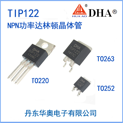 TIP122 NPN功率达林顿晶体管