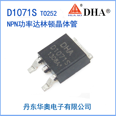 2SD1071S NPN功率达林顿晶体管