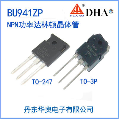 BU941ZP NPN功率达林顿晶体管