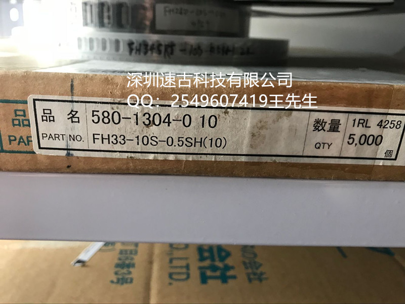 供应FH33-10S-0.3SH(10)广濑连接器