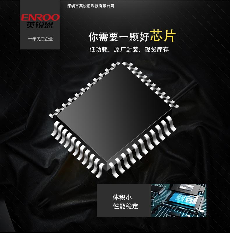 供应Enroo低功耗HID单片机芯片