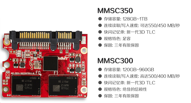 华存快闪记忆体MMSC350